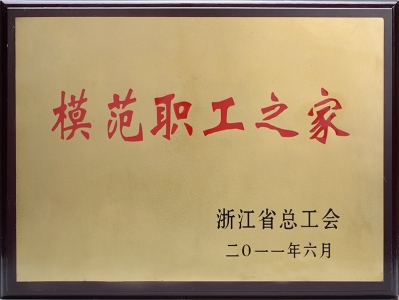 圭表职工之家