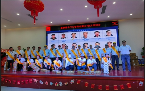 8月荣团会